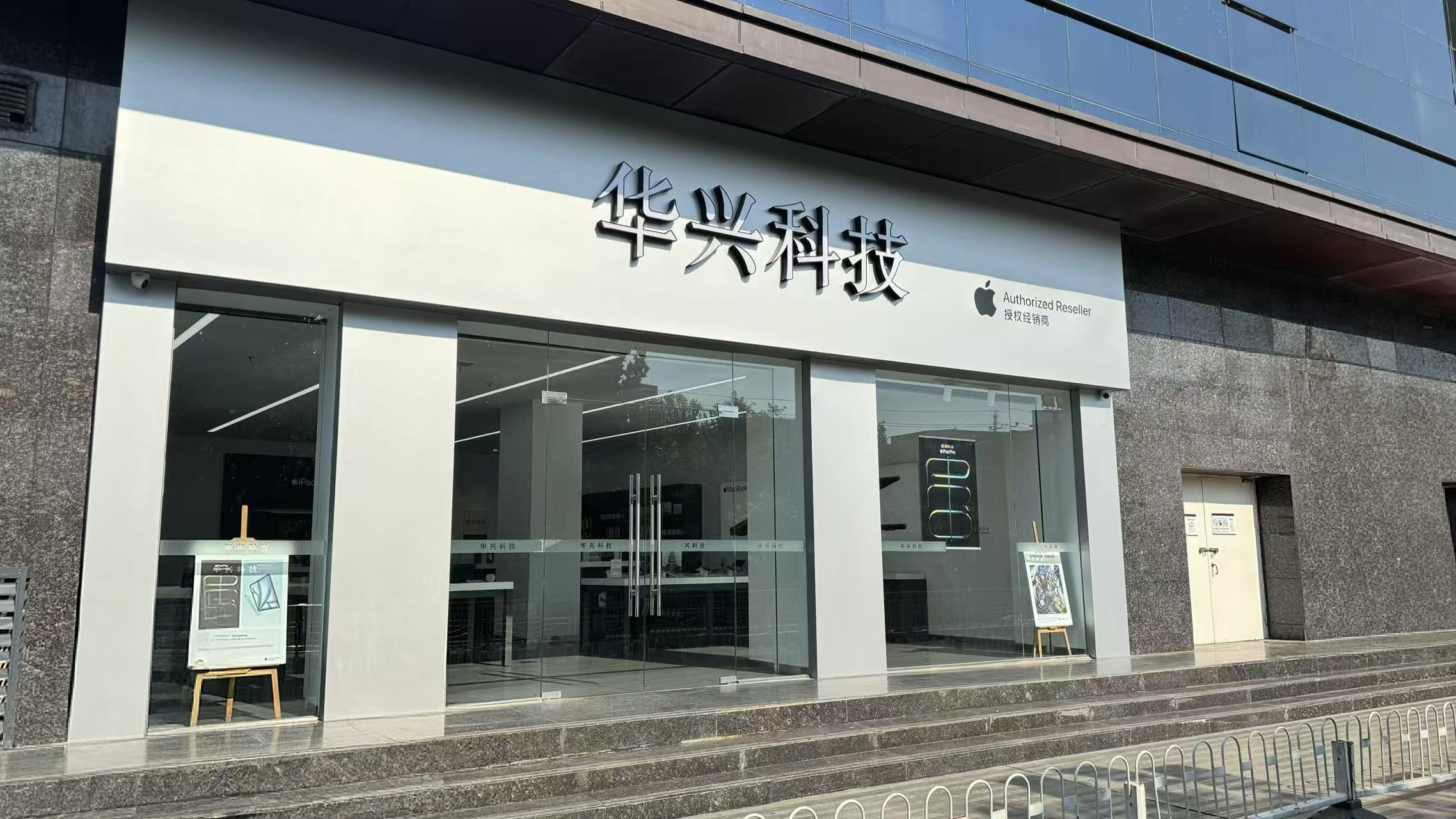 华兴手机卖场 — 让AI不只停留在老板个人端，而是形成分阶段推进、分角色执行的落地路径。