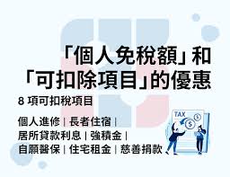 瞭解香港中小企培訓及發展的稅務扣減