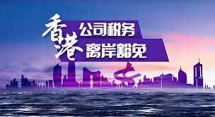 BEPS對香港離岸稅務規劃策略的影響