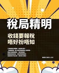 香港反避稅條例:如何影響審計結果