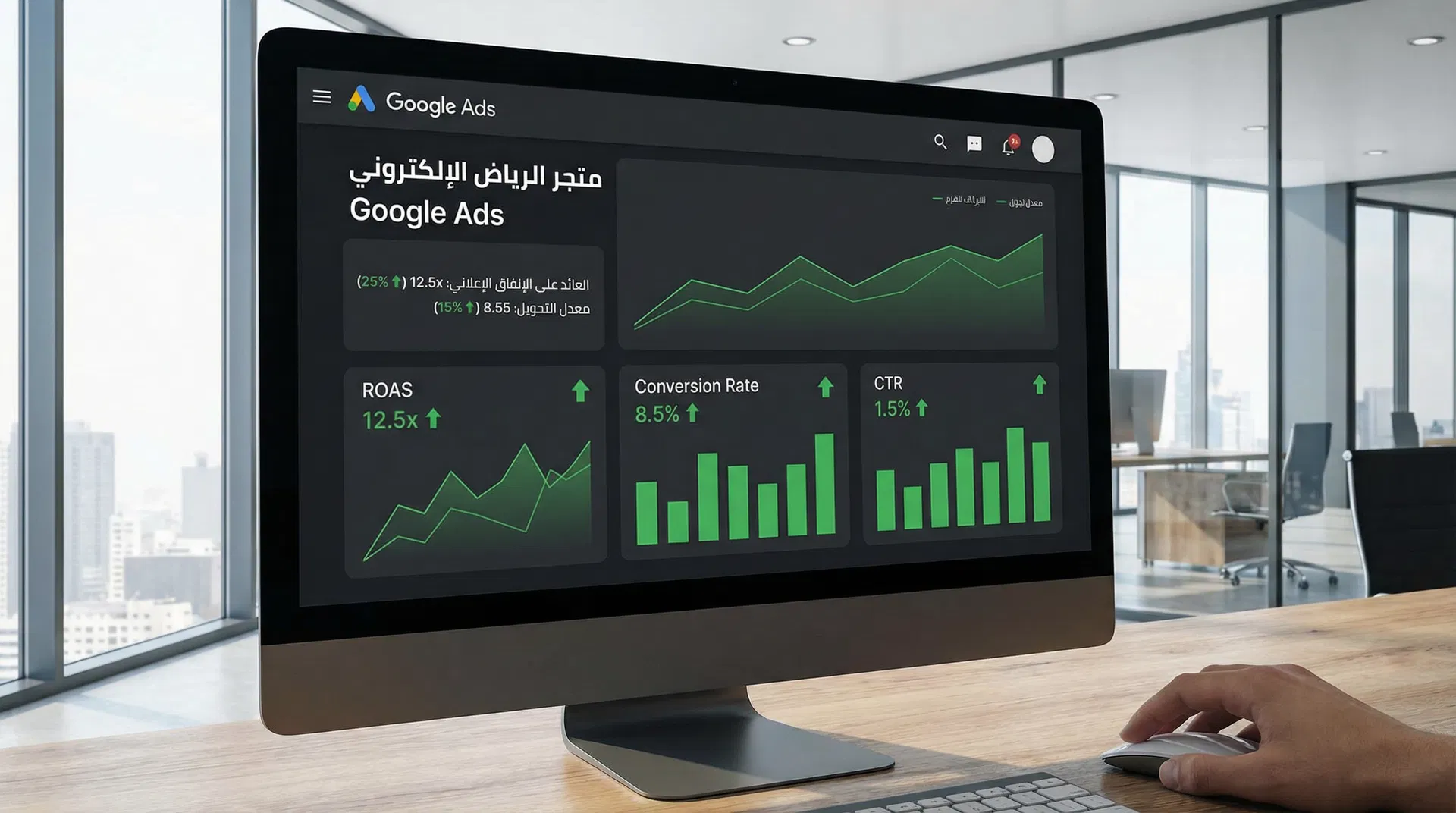حملة Google Ads لمتجر إلكتروني