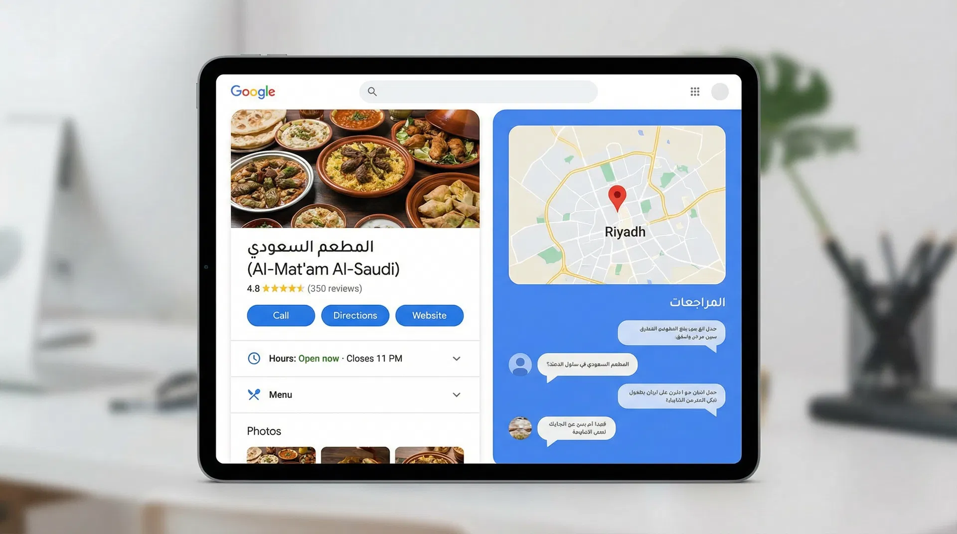 توثيق مطعم المائدة السعودية