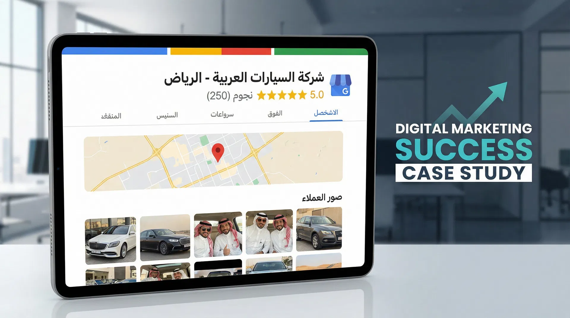 توثيق شركة السيارات العربية