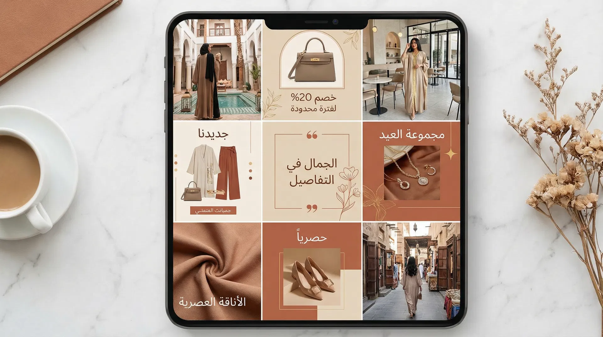 إدارة حسابات بوتيك أزياء