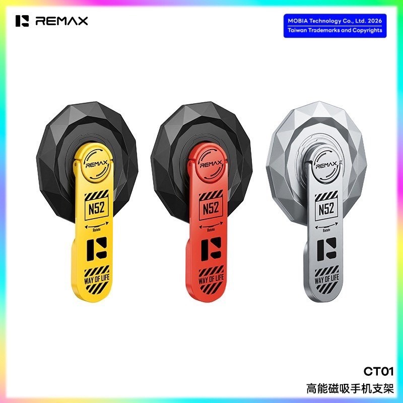 高能磁吸手機支架