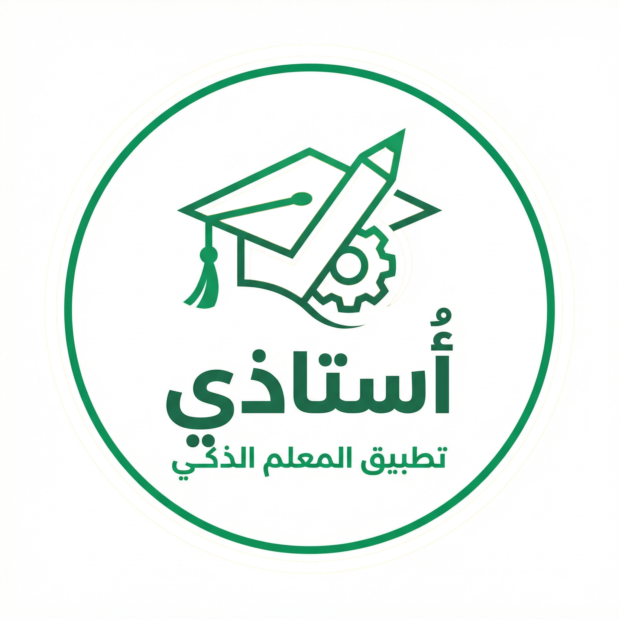 شعار أُستاذي - تطبيق المعلم الذكي