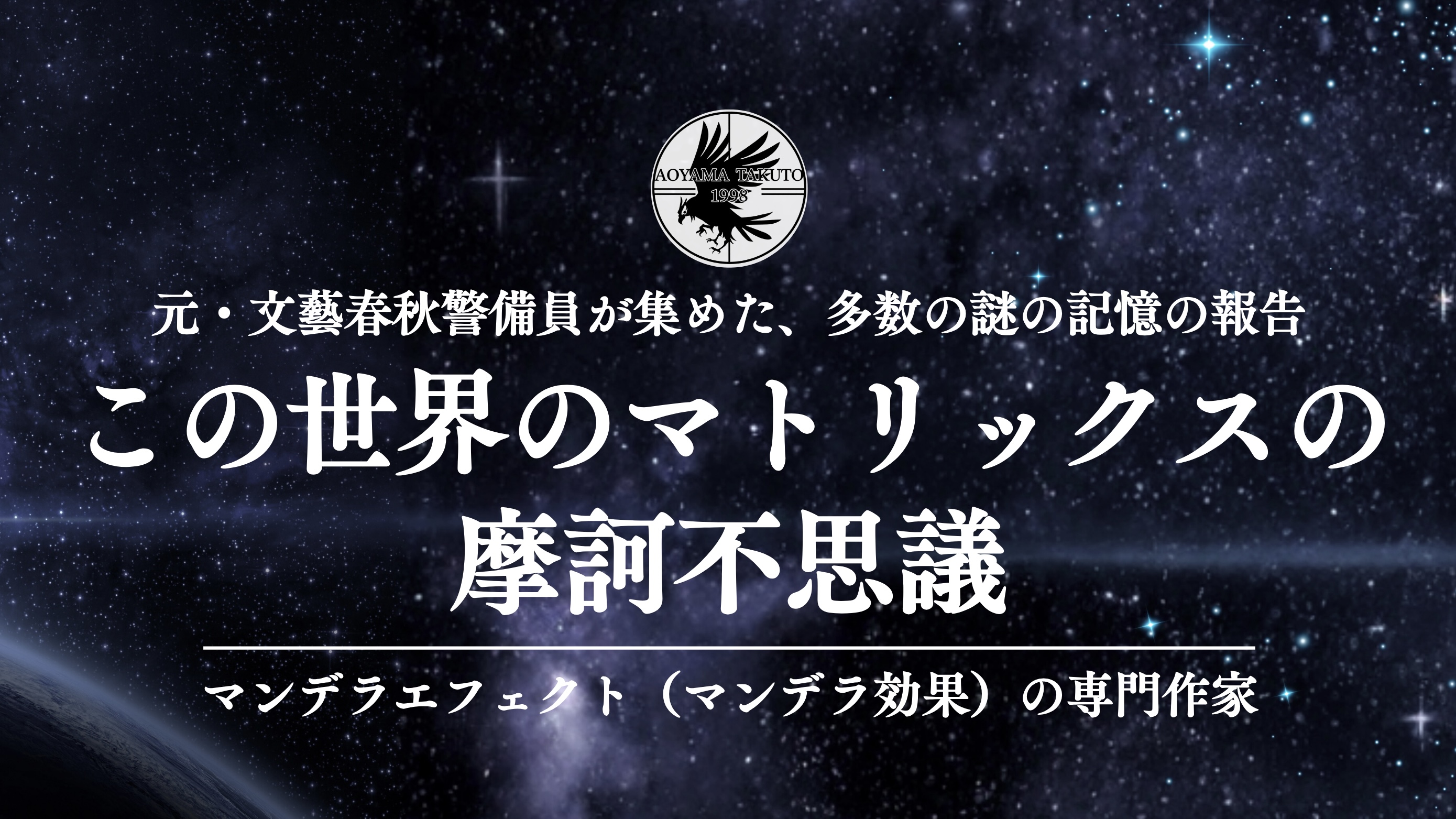 【記事②】ピカチュウのしっぽは黒かった？──アニメ・ゲームにまつわるマンデラ効果