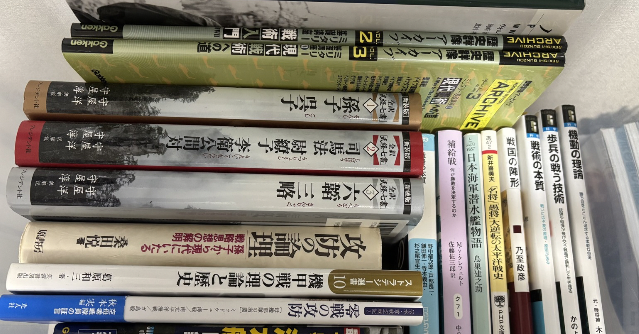 グーグルで検索しても出てこない戦術用語「陣外決戦」から始まった旅——日本の戦術思想の核心と、ドローン・電子戦時代に「決戦」はどこへ向かうのか