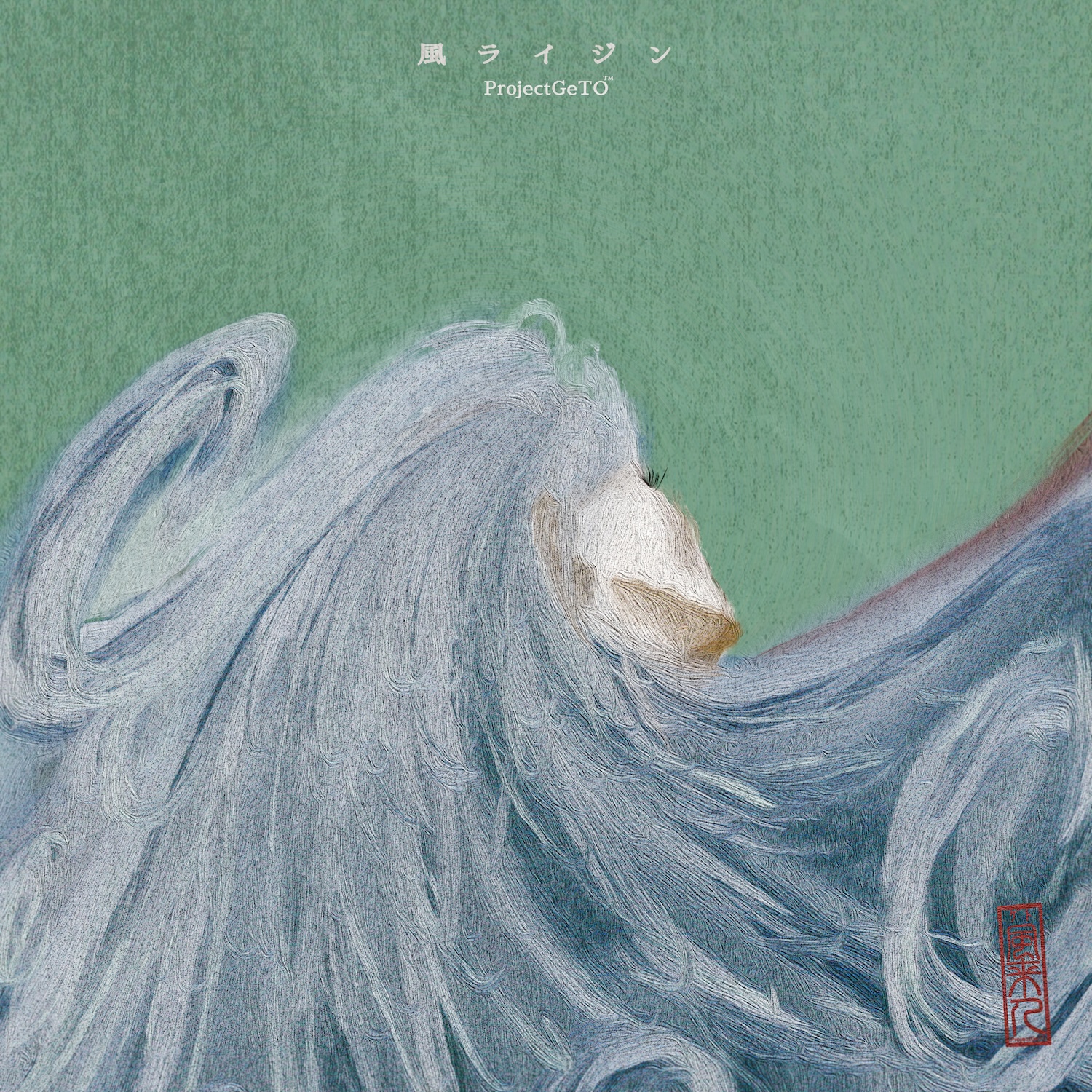 Single 『風来人』