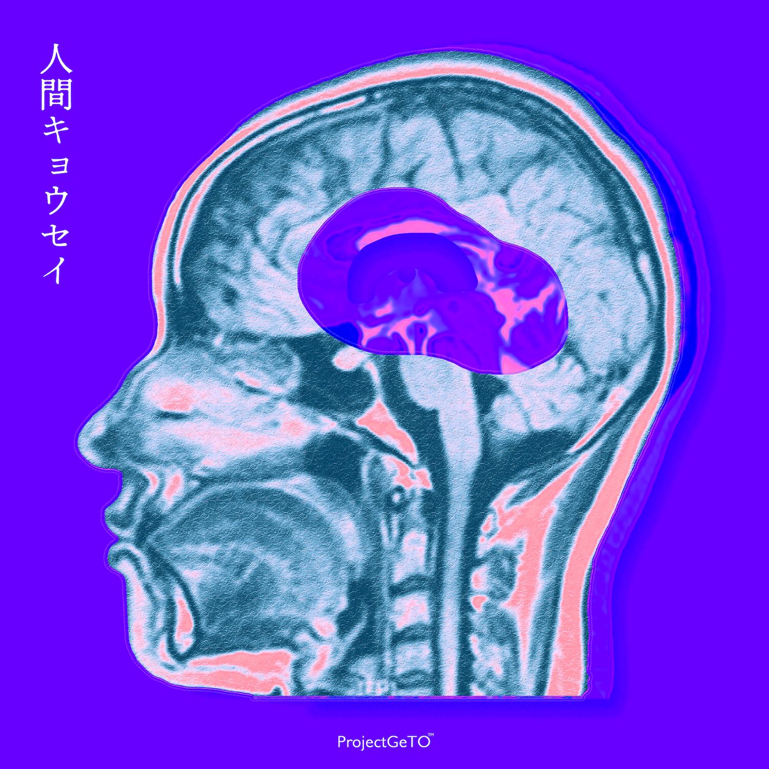 Single『人間キョウセイ』