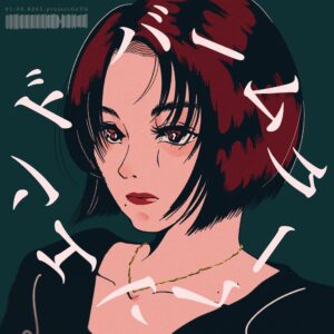 Single 『バームクーヘンエンド』