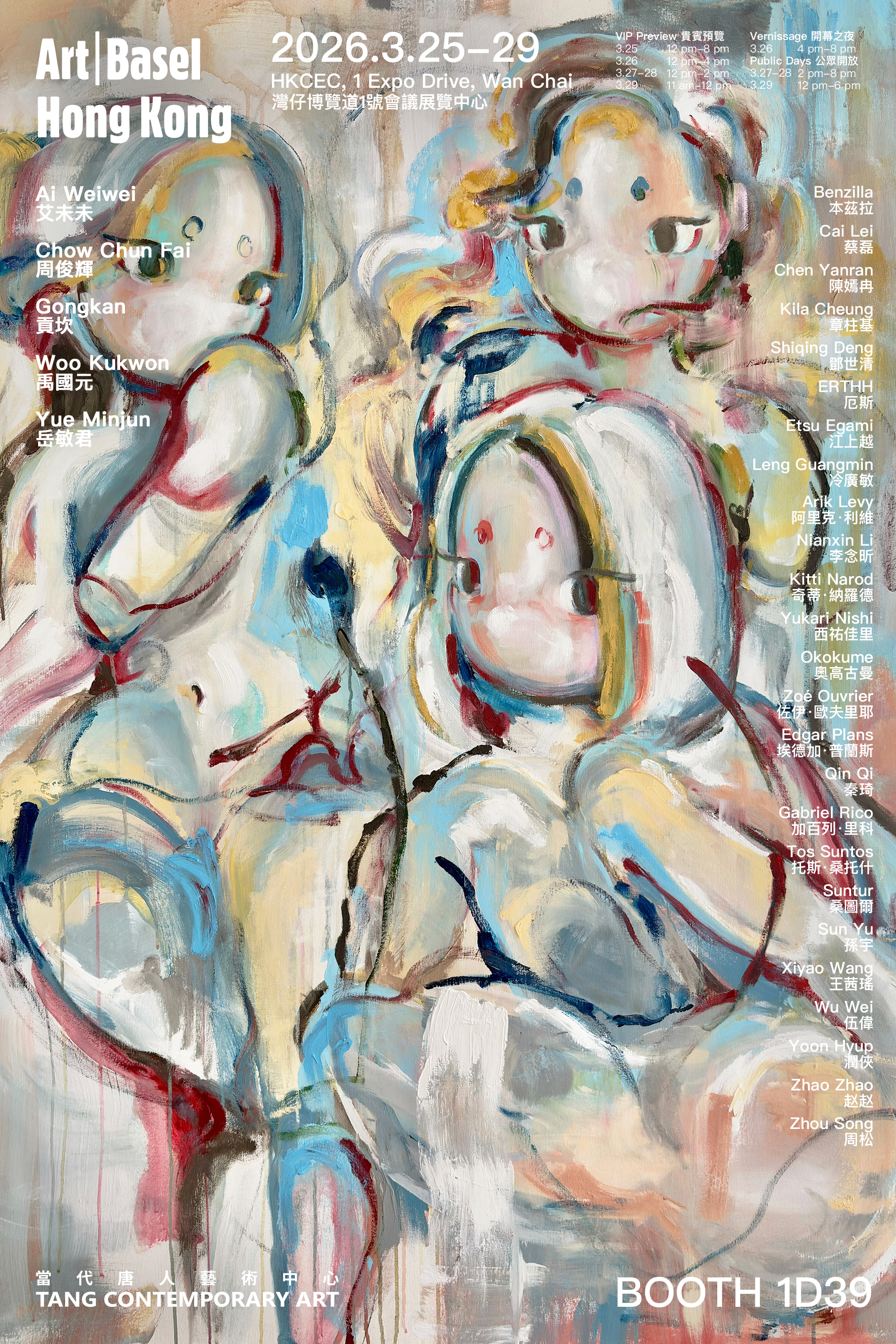 Okokume at Art Basel Hong Kong 2026