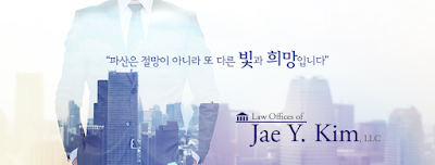 JAE Y. KIM LAW; 김재연 파산 전문 변호사