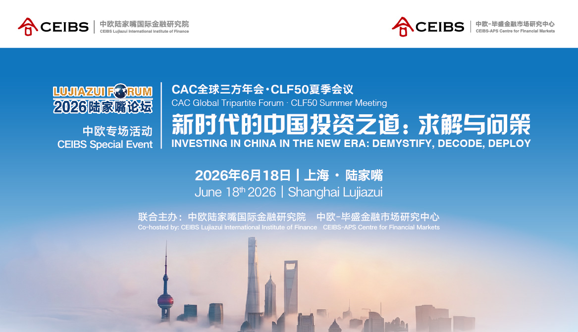 CEIBS-APS Centre for Financial Markets | Advancing China's Financial ...