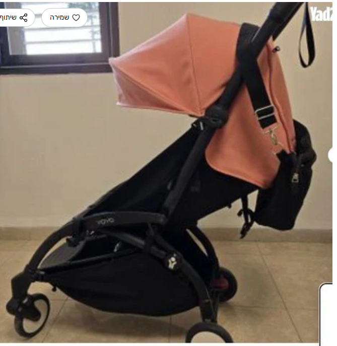 עגלת יויו קומפלט
