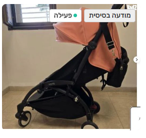 חלקים מצוינים לעגלת בוגבו בי 3 5 6 ו יויו