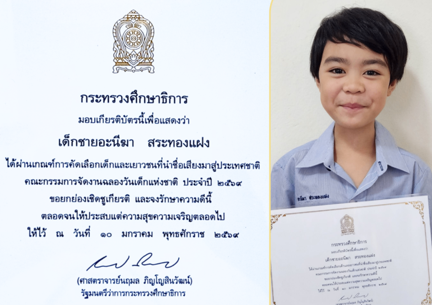 ขอแสดงความยินดีกับน้องขันตี