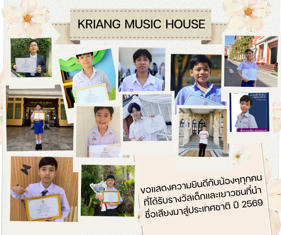 ขอแสดงความยินดีกับน้องๆนักเรียนทุกคนด้วยนะครับ