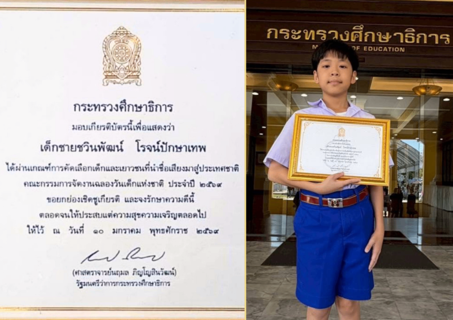 ขอแสดงความยินดีกับน้องซีอาร์