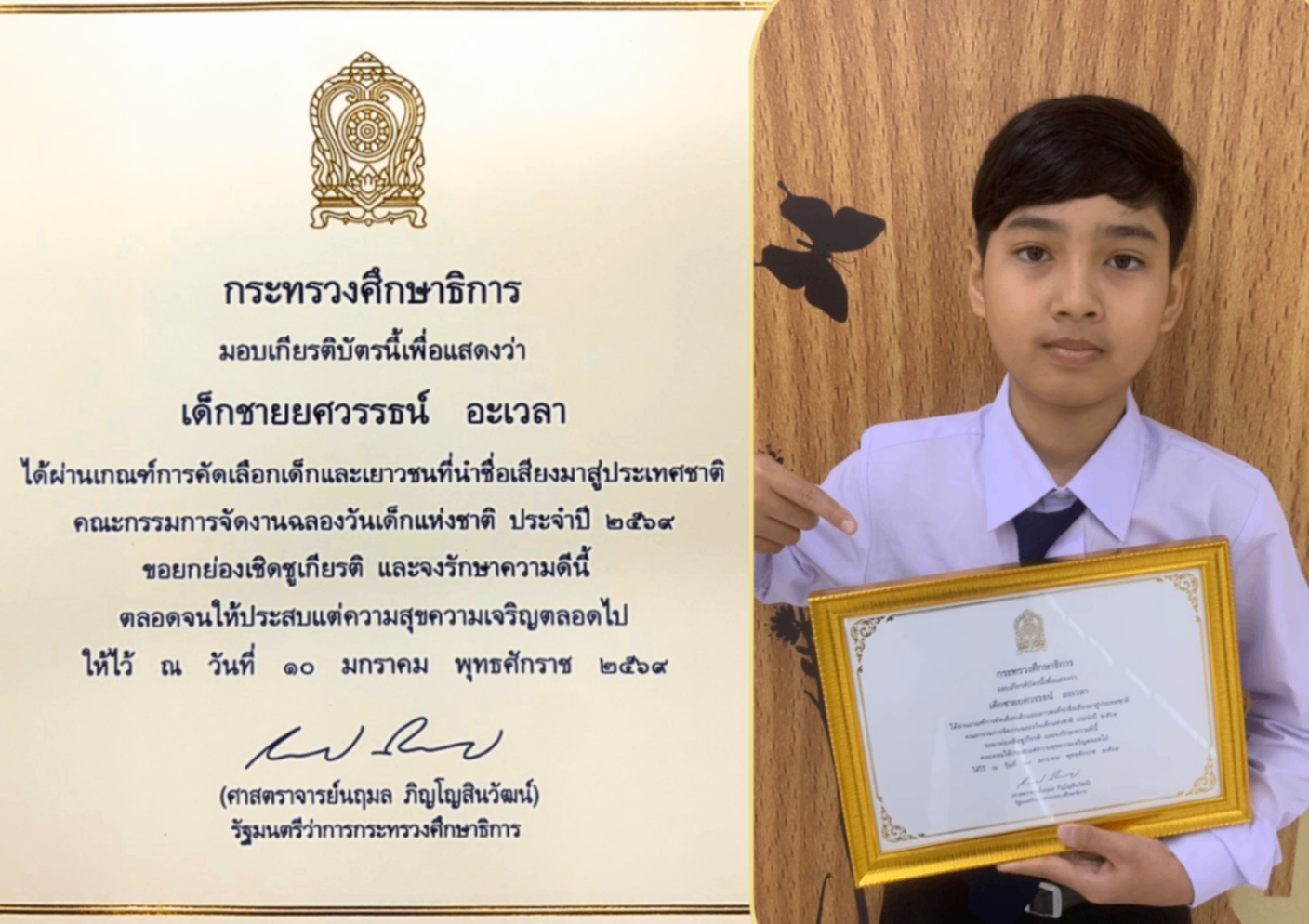 ขอแสดงความยินดีกับน้องกัปตัน