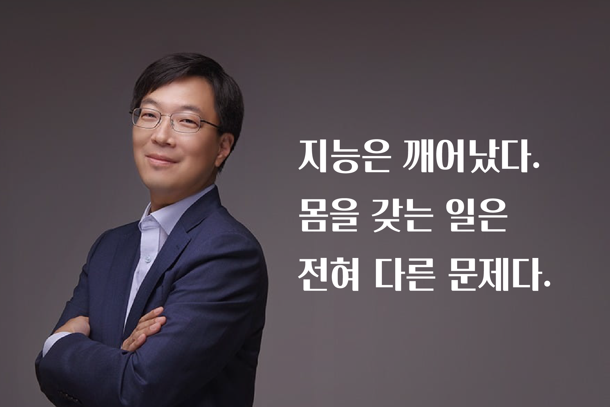 마이크는 왜 컴퓨터실을 나가지 않았나