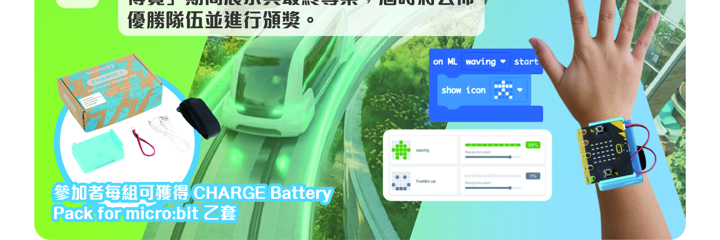 AI for Good with micro:bit Competition 2026