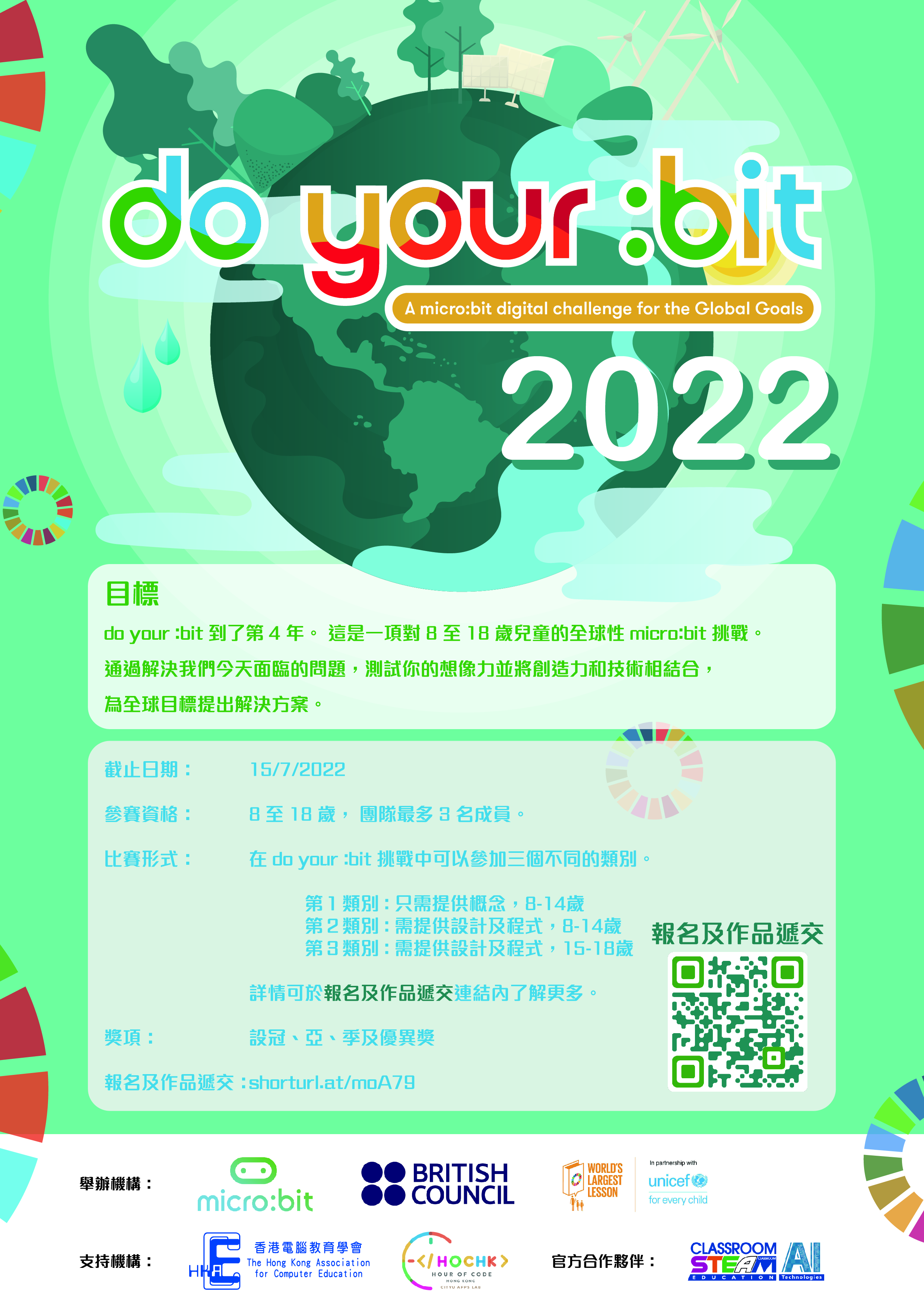 doyour:bit 2022