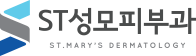 ST St. Mary's Dermatology Clinic clinic in Gangnam-gu, Seoul