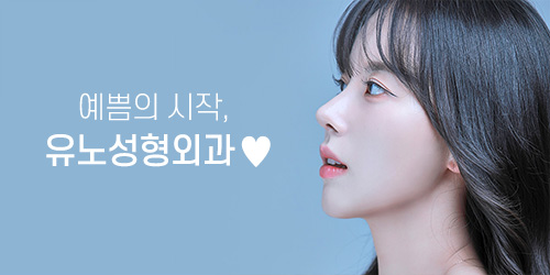 YUNO PLASTIC SURGERY clinic in Gangnam-gu, Seoul