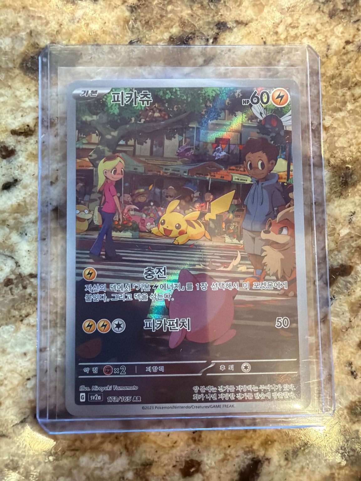 Pikachu 2023 Nintendo Pokemon Card 151 (SV2a) Full Art Full Art - Trading Card Image