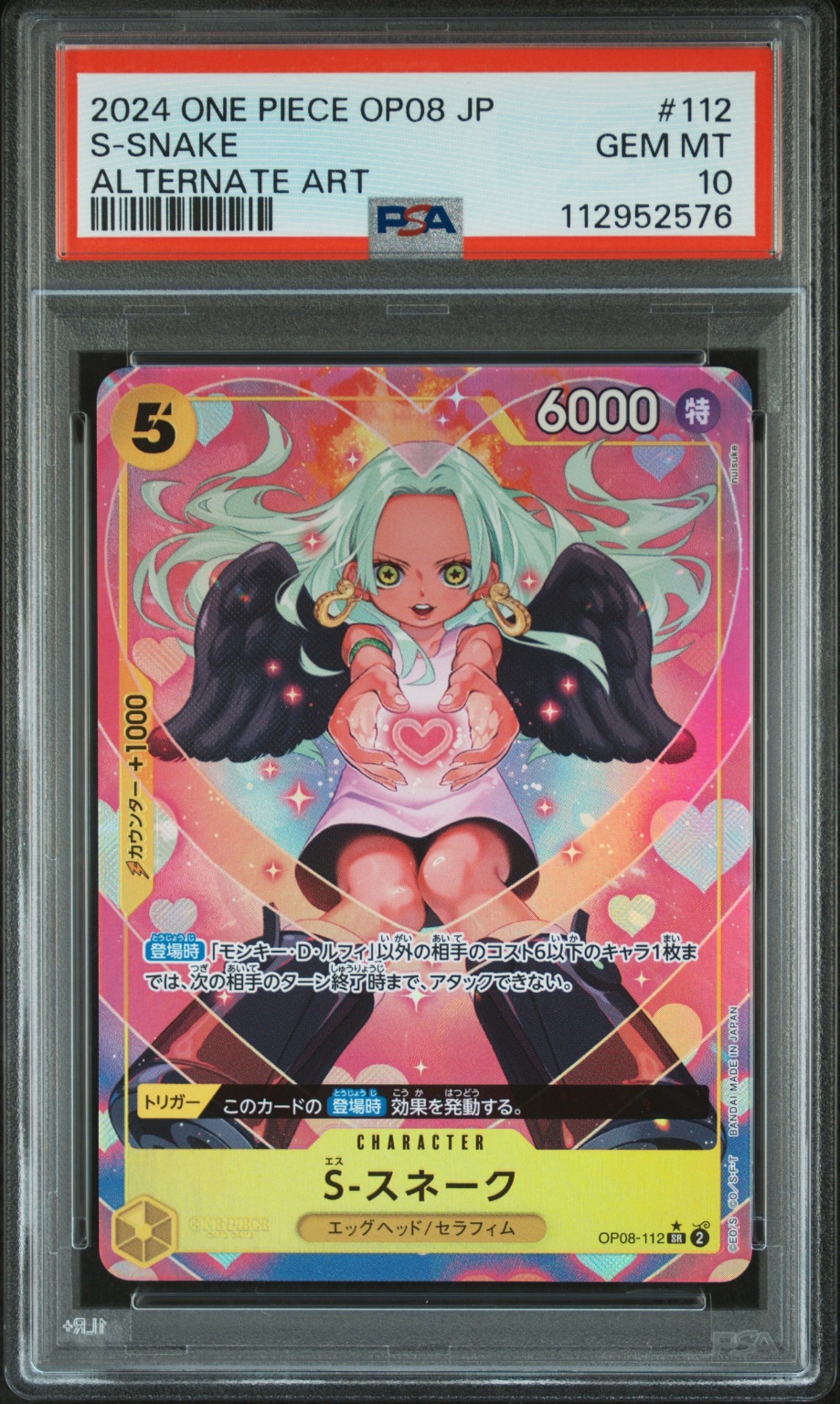 S-Snake Alternate Art Alternate Art Gem Mint - Trading Card Image