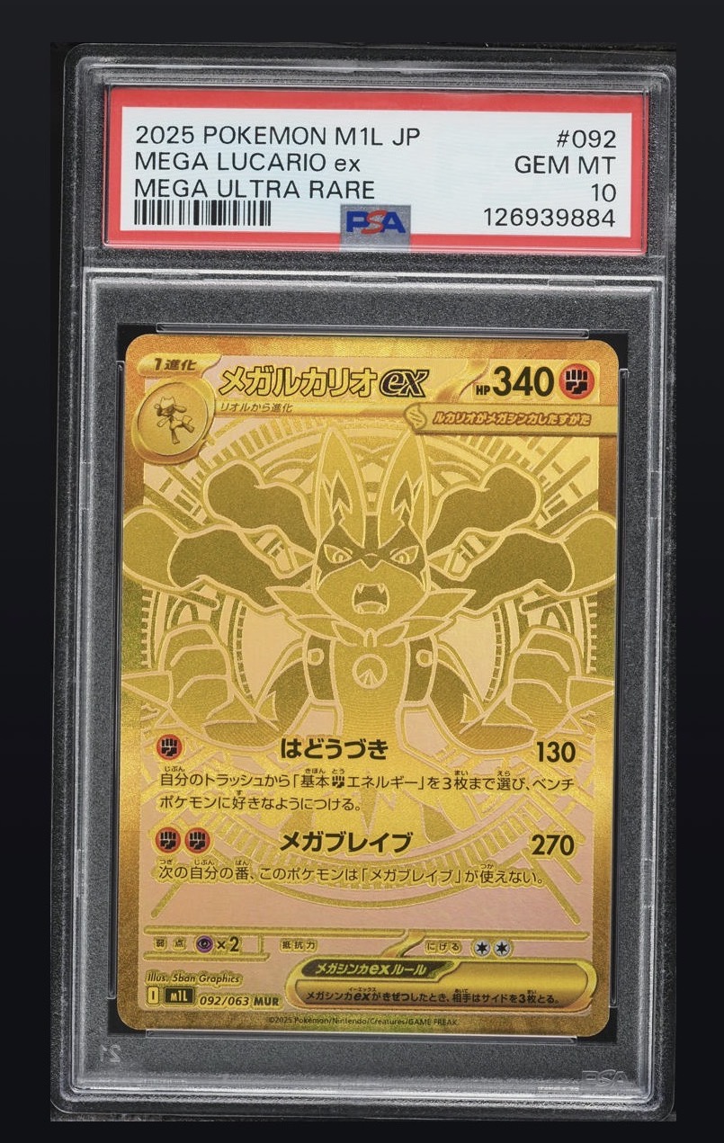Mega Lucario ex (Mega Ultra Rare Gold) Mega Ultra Rare (MUR) Gold Gem Mint - Trading Card Image