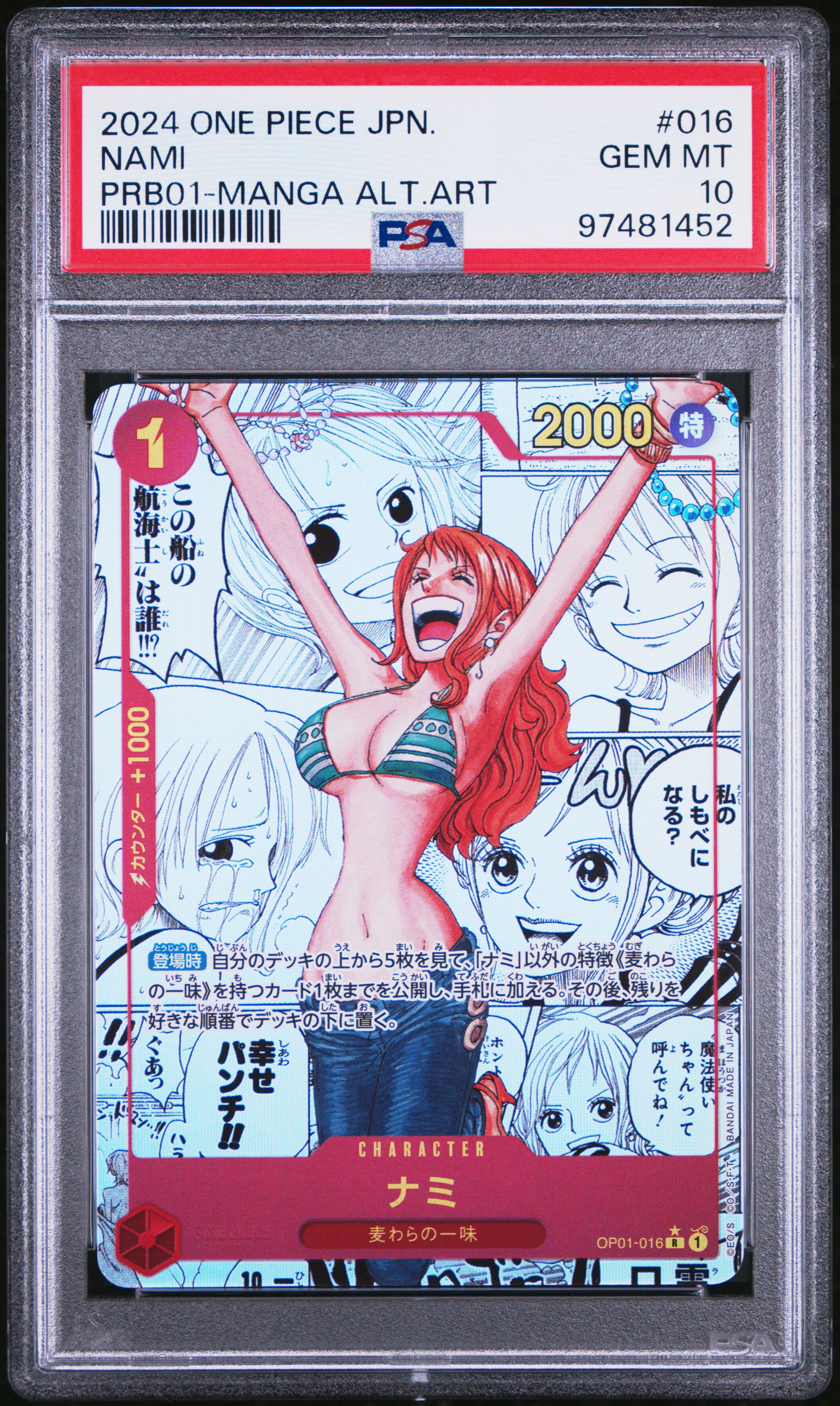 Nami Manga Alt Art Gem Mint - Trading Card Image