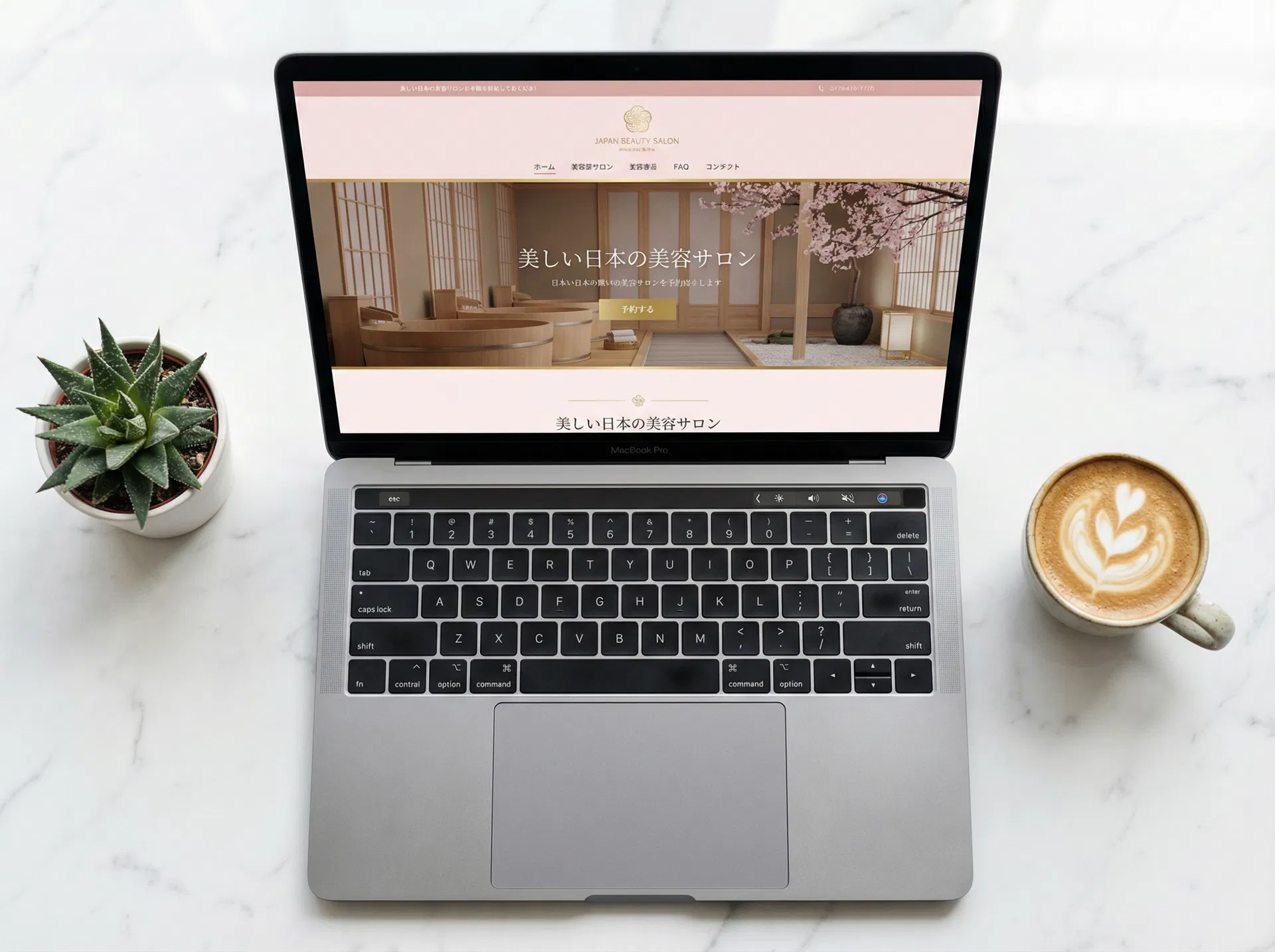 美容サロンのホームページ制作例