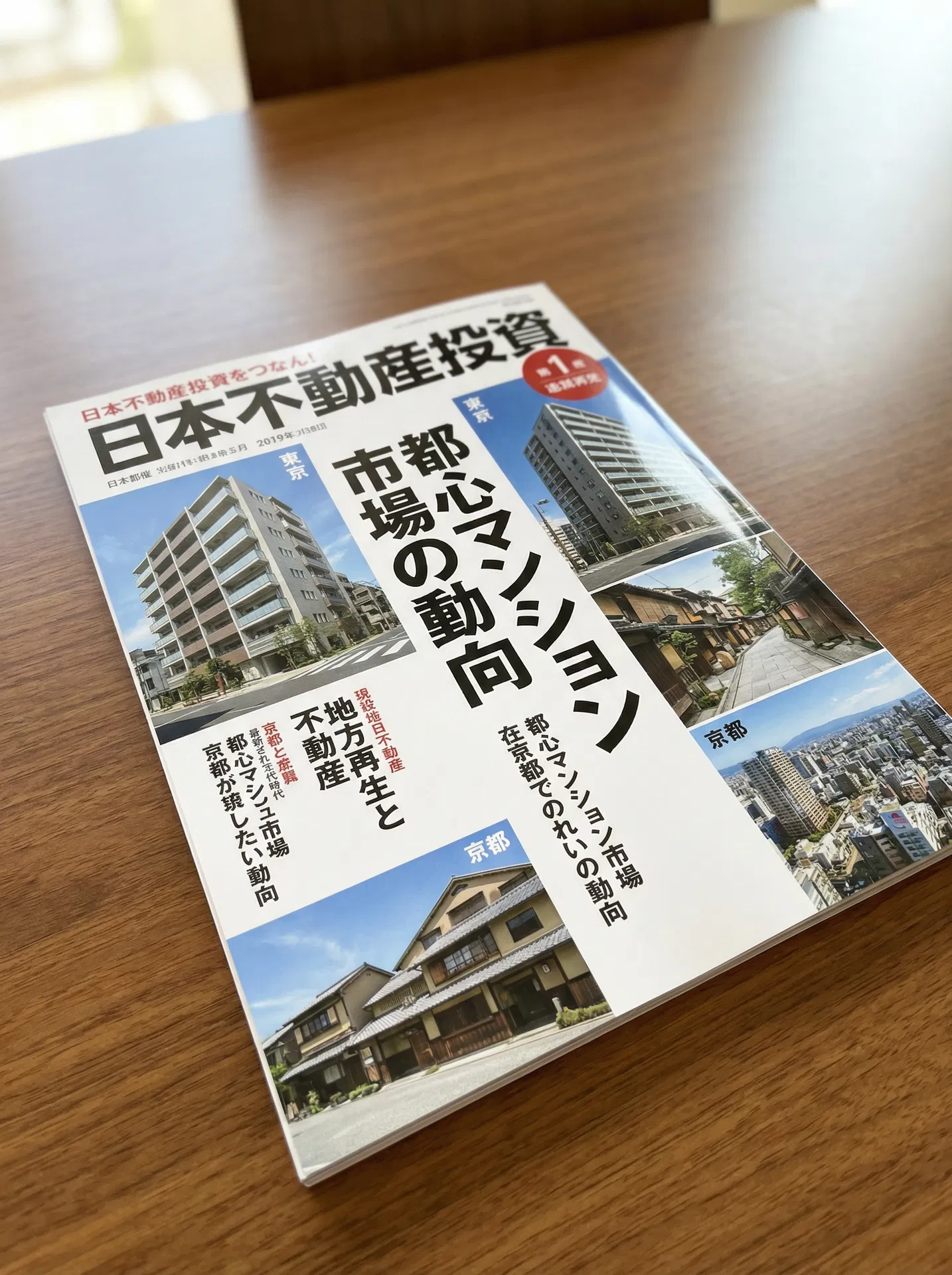 雑誌掲載