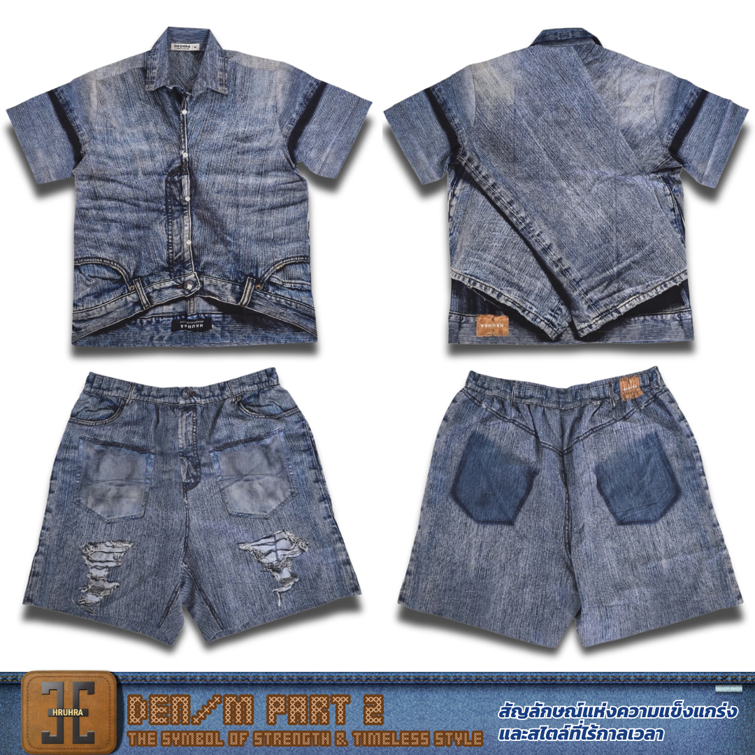 ชุดเช็ตยีนส์ ที่ไม่ใช่ยีนส์ | Denim Exclusive Collection