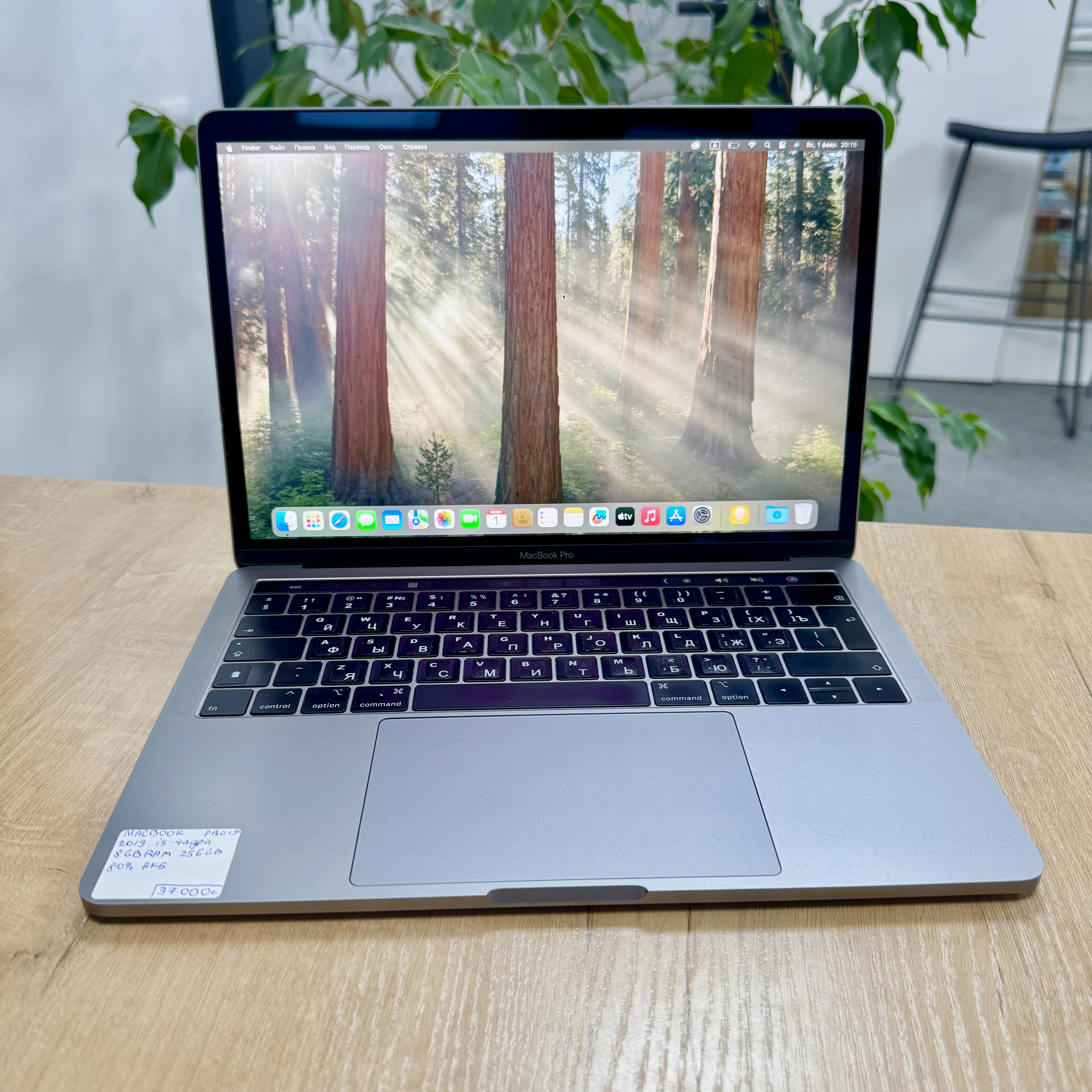 MacBook Pro 13” 2019