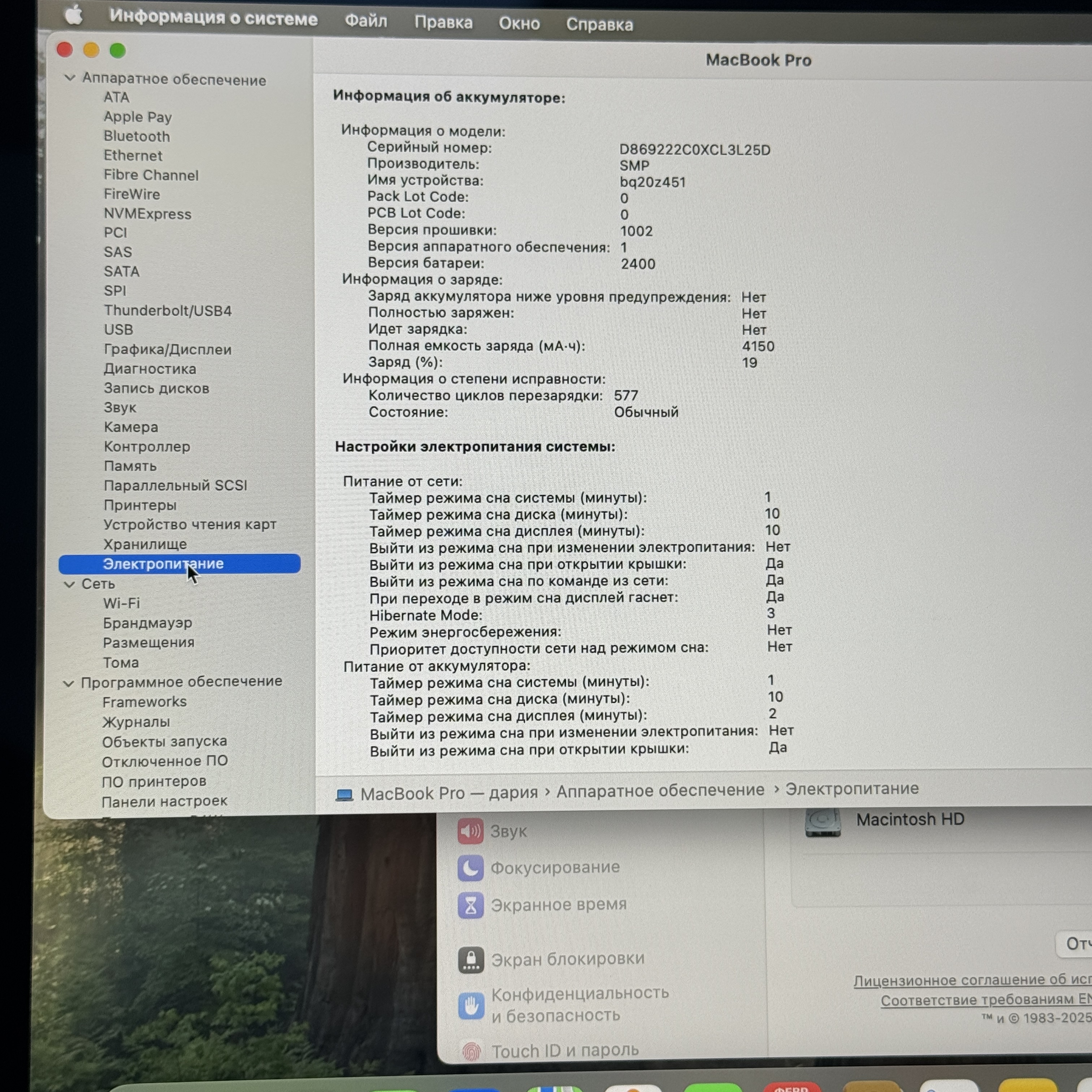 💻MacBook Pro 13” 2019 - миниатюра 6