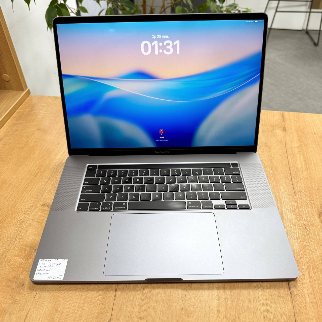 💻 MacBook Pro 16” 2019 (выпуск 2020/09)
