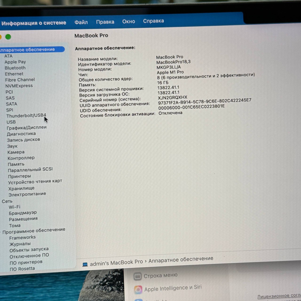 💻 MacBook Pro 14” 2021 - миниатюра 4