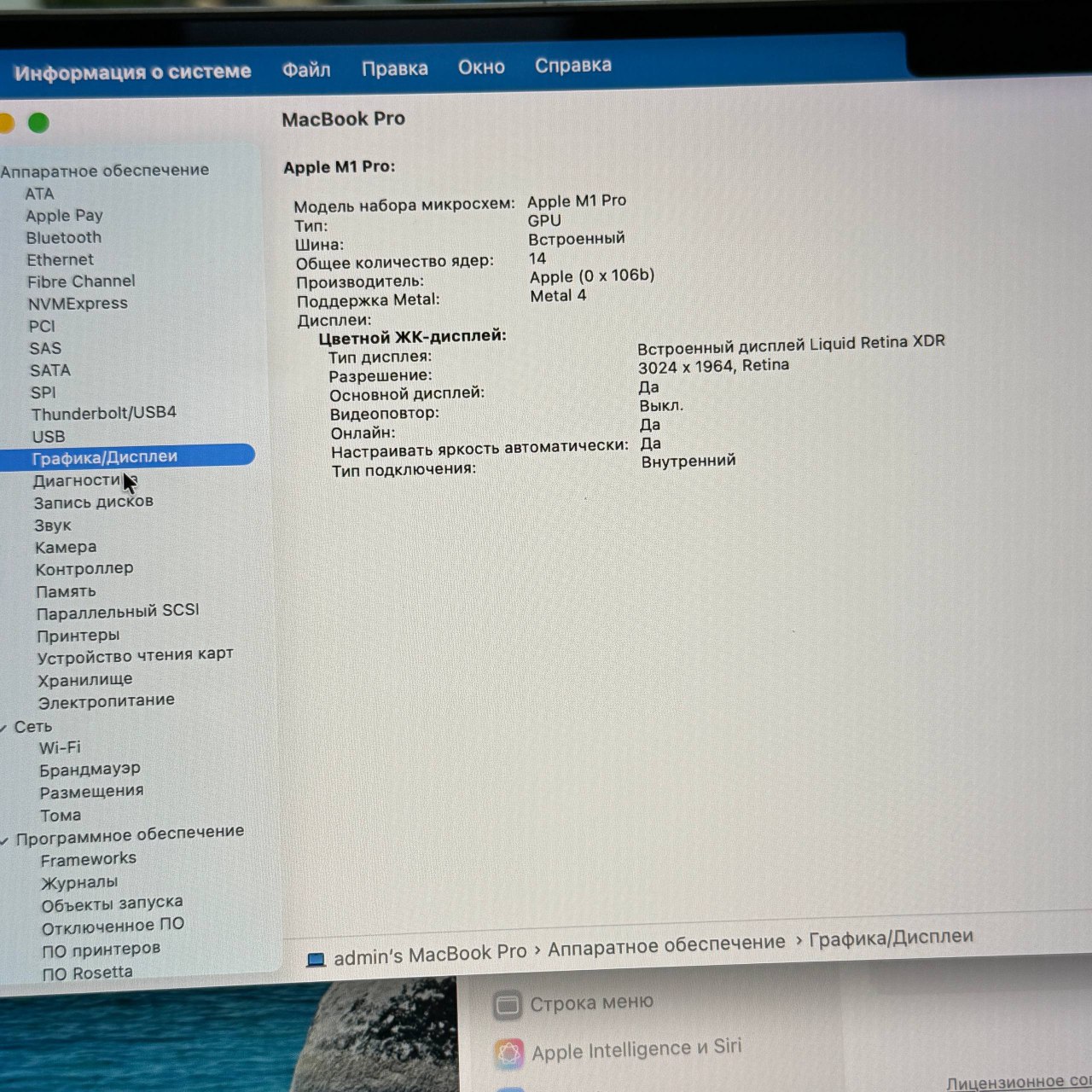 💻 MacBook Pro 14” 2021 - миниатюра 5