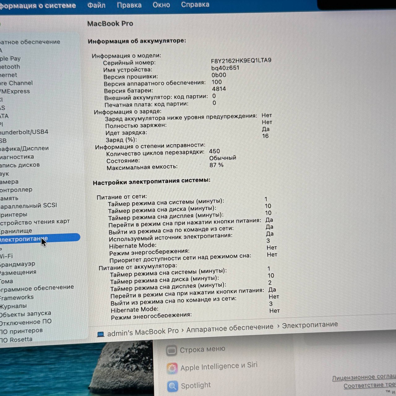 💻 MacBook Pro 14” 2021 - миниатюра 6