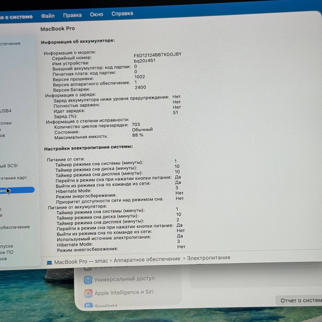 💻 MacBook Pro 13” 2020 M1  - миниатюра 6