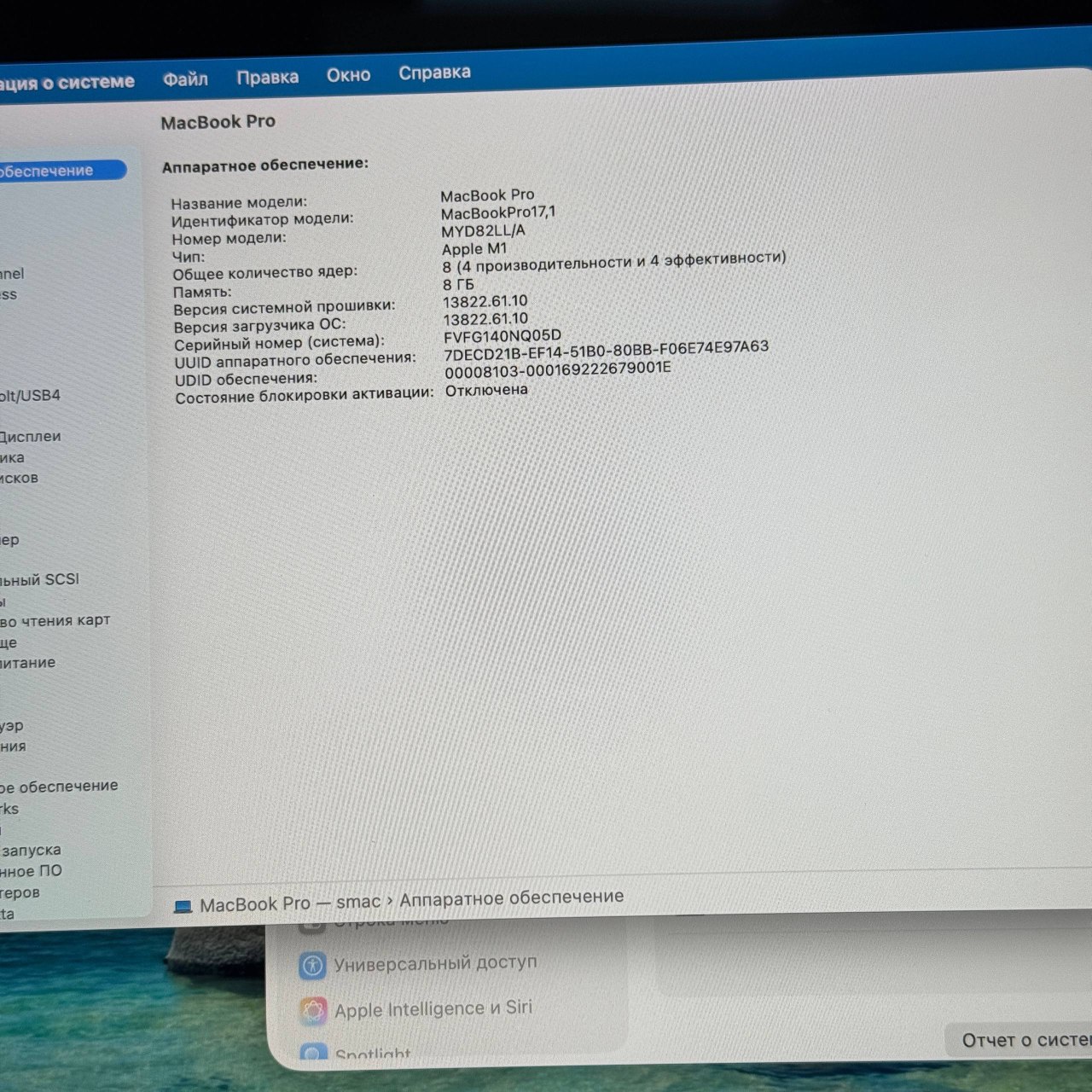 💻 MacBook Pro 13” 2020 M1  - миниатюра 8