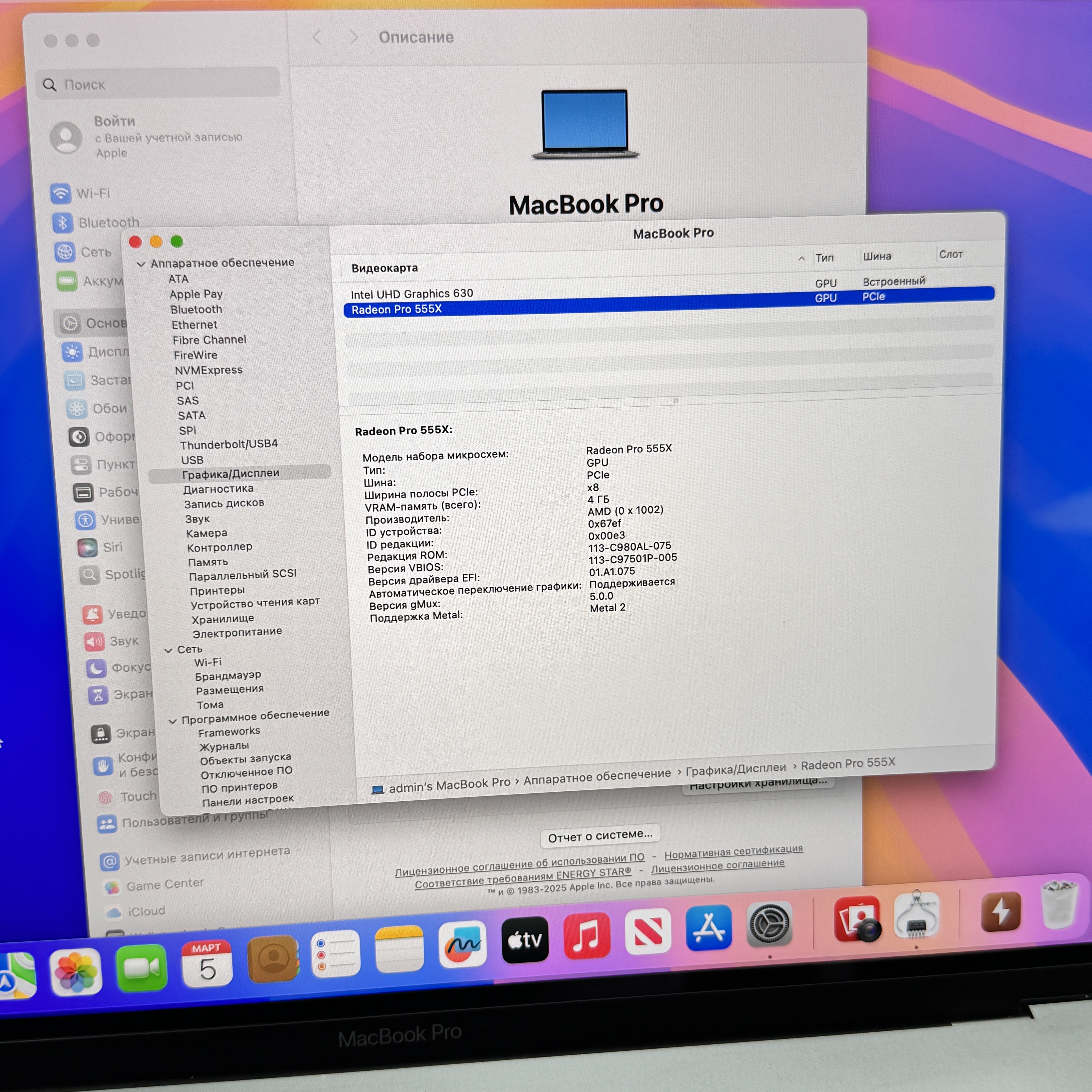 💻 MacBook Pro 15” 2019 - миниатюра 7