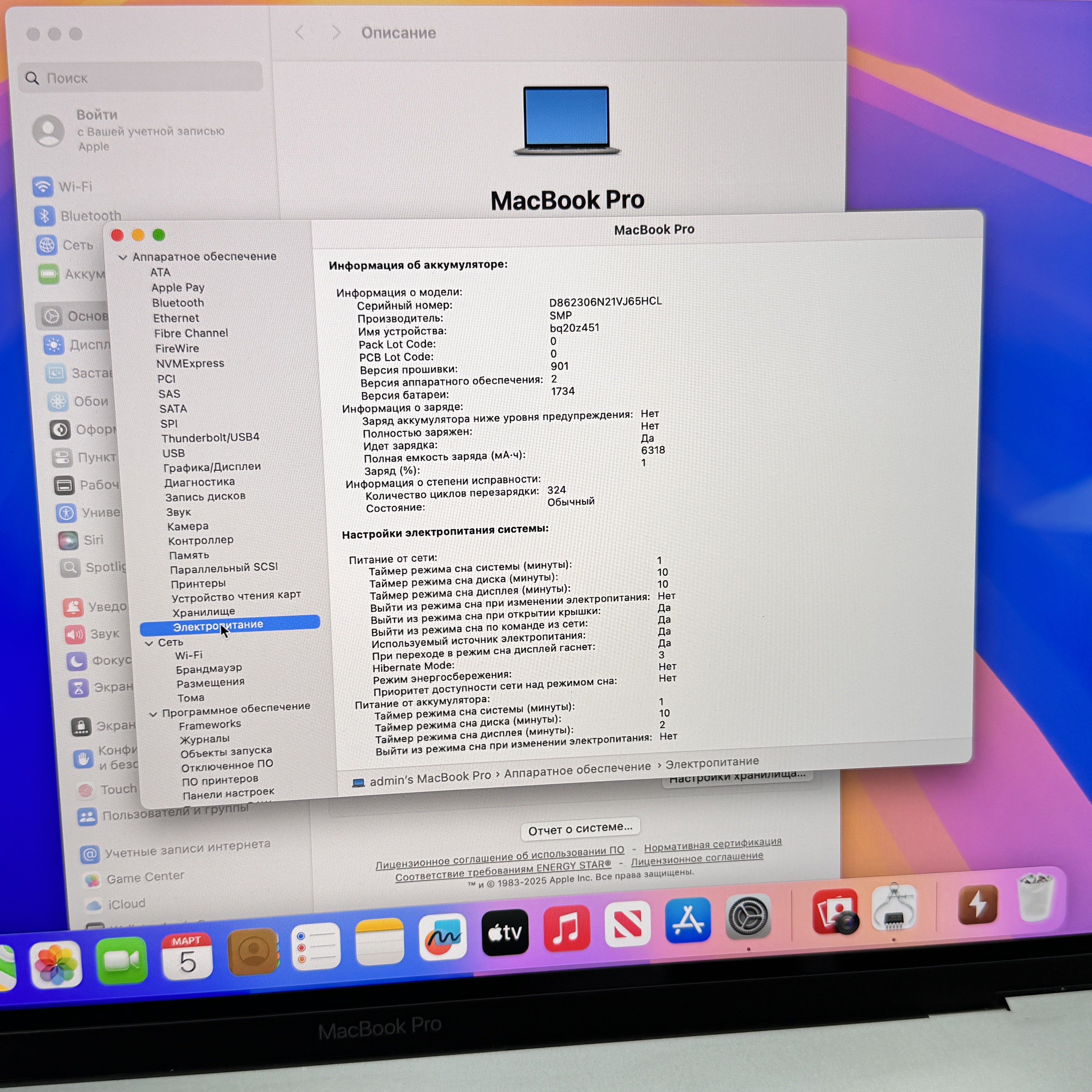 💻 MacBook Pro 15” 2019 - миниатюра 8