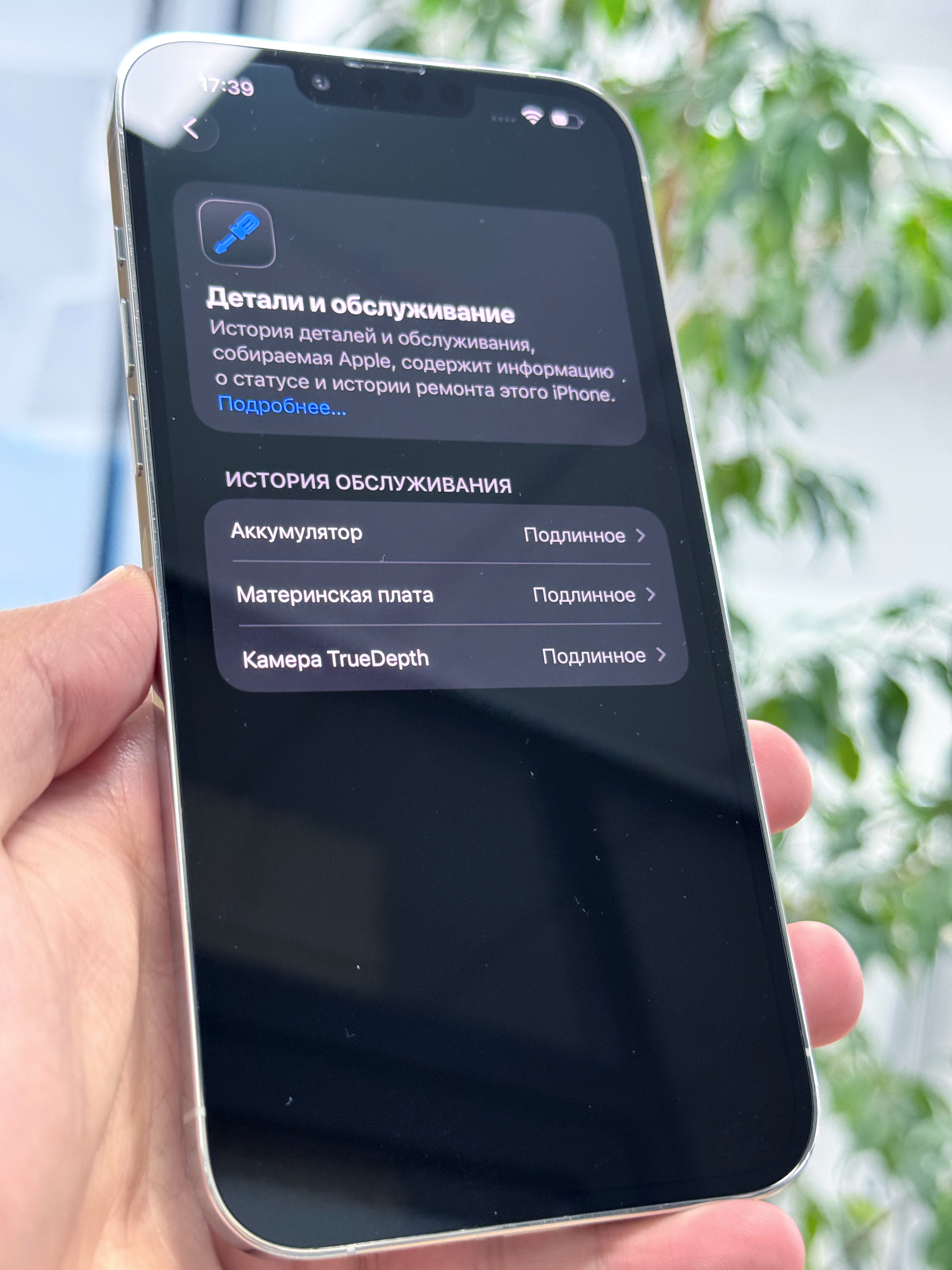 iPhone 13 Pro Max 512GB Silver - миниатюра 6