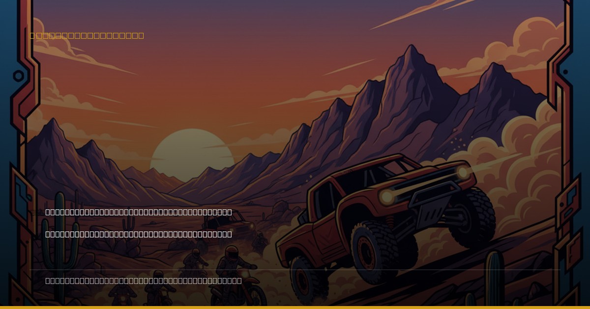 Cody's Vegas to Reno: A Masterclass in Off-Road Endurance, Even on Two Wheels