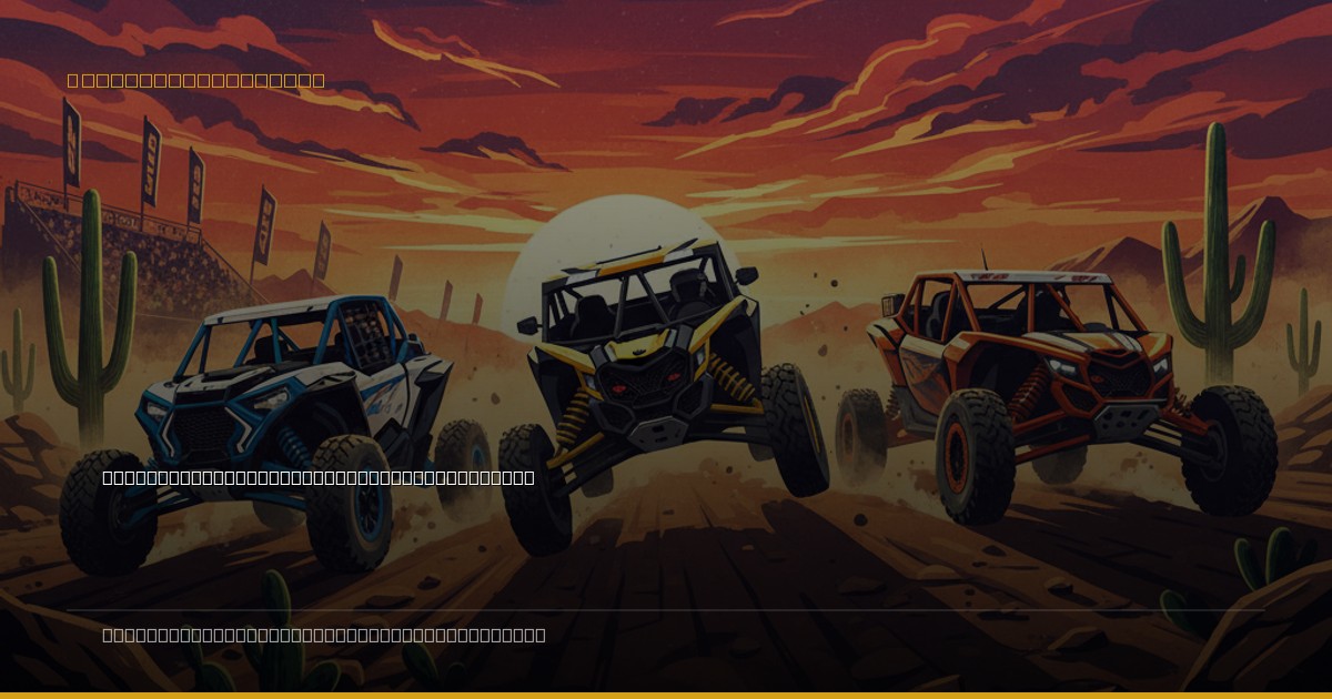 RZR Factory Racing Claims Unprecedented UTV Sweep at 2025 Baja 500