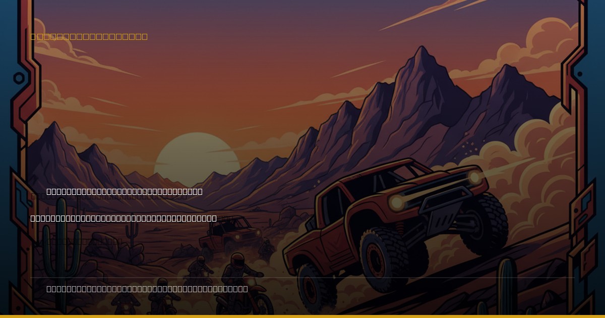 Voss Dominates Silver State 300 Qualifying, Sets Pace for Best in the Desert Showdown